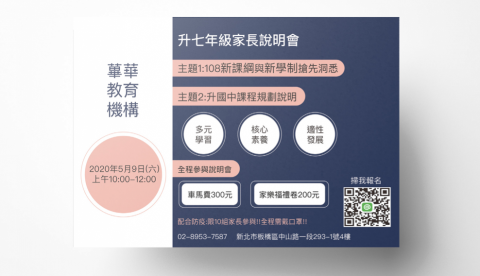 胡宇甄 - 國中補習班活動傳單 胡宇甄 - 國中補習班活動傳單