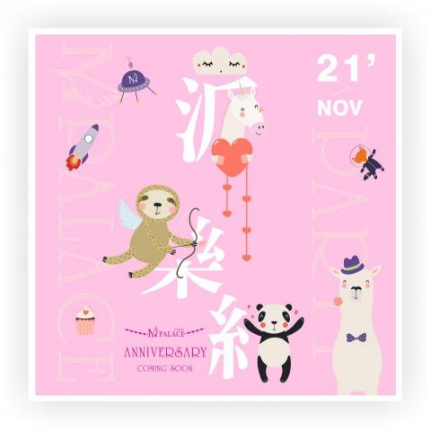 正在設計 - 活動視覺設計