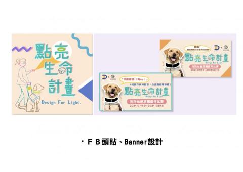 張芷婕 - ＦＢ頭貼、Banner設計