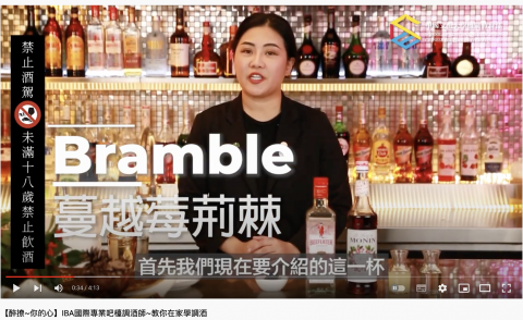 CHOUCHOU - 調酒示範/拍攝後製