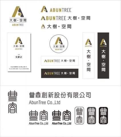 正在設計 - LOGO CI 設計