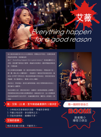 胡宇甄 - 雜誌內頁排版 胡宇甄 - 雜誌內頁排版