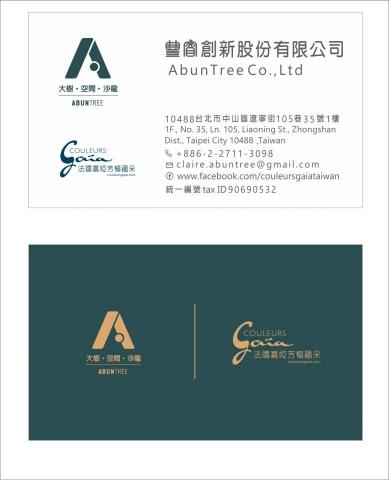 正在設計 - 名片設計