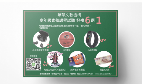 胡宇甄 - 補習班dm 胡宇甄 - 補習班dm