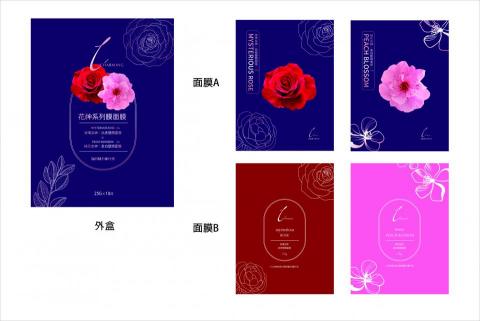 正在設計 - 面膜設計