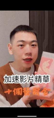 小丹尼剪輯 - 也有接過快剪商業影片把時間加快剪輯精華片段