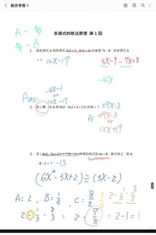 熊妤 - 高中多項式線上教學