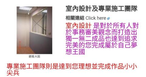 事務所（補習班.托嬰中心幼兒園立案）服務中心 - 