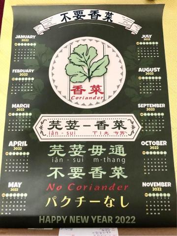 CRZBran - 吊掛年曆設計