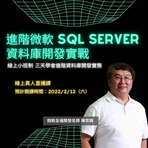 X School 軟體人才培訓機構 - ?近期開課?
進階微軟SQL Server資料庫開發實戰
立即報名? https://www.xschoolkh.com/微軟sqlserver資料庫開發實戰 X School 軟體人才培訓機構 - ?近期開課?
進階微軟SQL Server資料庫開發實戰
立即報名? https://www.xschoolkh.com/微軟sqlserver資料庫開發實戰