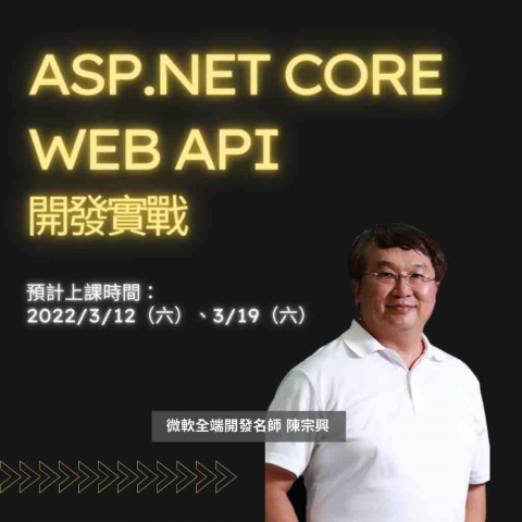 X School 軟體人才培訓機構 - ?近期開課?
ASP.Net Core Web API開發實戰
立即報名? https://www.xschoolkh.com/aspnetcorewebapi
 X School 軟體人才培訓機構 - ?近期開課?
ASP.Net Core Web API開發實戰
立即報名? https://www.xschoolkh.com/aspnetcorewebapi