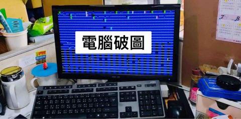 好客資訊科技 - 問題：客戶電腦開機破圖
處理：檢測顯示卡損壞並更換