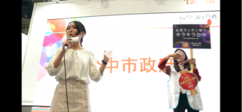 水野由紀子 - 【中日文主持 - 由紀子】2019.10.26 大阪旅展|ツーリズムEXPOジャパン 水野由紀子 - 【中日文主持 - 由紀子】2019.10.26 大阪旅展|ツーリズムEXPOジャパン