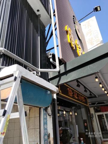 溢鑫水電工程 - 雨排移位