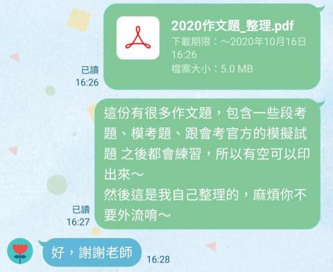 吳智鈴 - 幫學生彙整題目