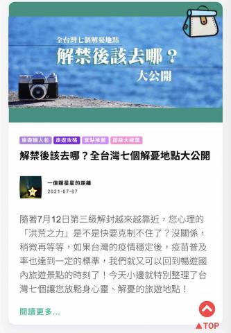 阿星  - 幫網站寫旅遊推薦文