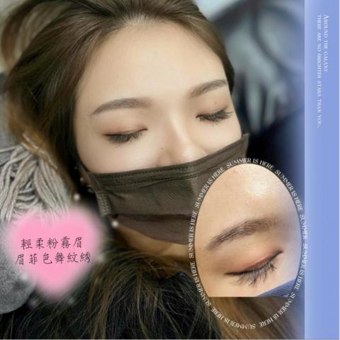 眉菲色舞美學 - 霧眉 眉菲色舞美學 - 霧眉