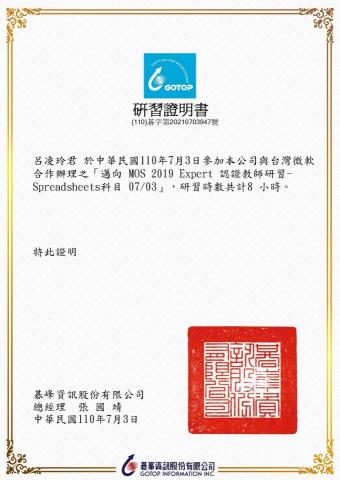 Coach_Merlyn - 研習營證照