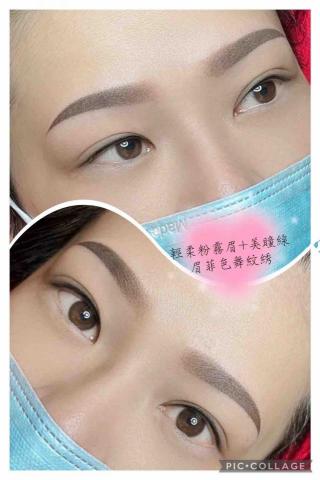 眉菲色舞美學 -  眉菲色舞美學 -