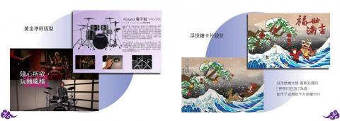 福來設計&音樂 - 