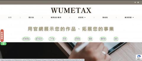 WUMETAX網頁設計 - 使用elementor製作
無搭配套版
從頭創起 
https://wumetax.com/