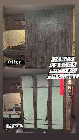 Renno阿仁 - 衣櫥拉皮