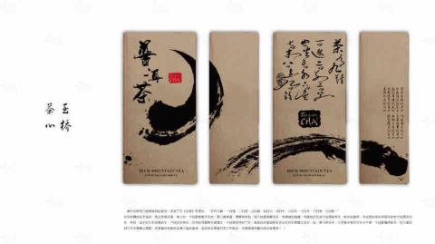 威廉 - 「俄羅斯東方茶_包裝設計」

多元文化元素融合 
體現通過《茶 經》的解讀，經由「生活茶湯」體會「茶藝美學」， 從而「由茶入道」，感受茶文化的深刻意境。