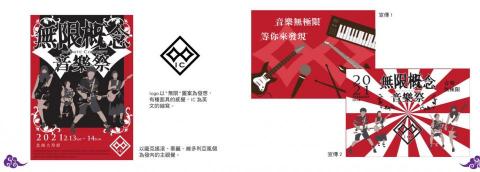 福來設計&音樂 - 