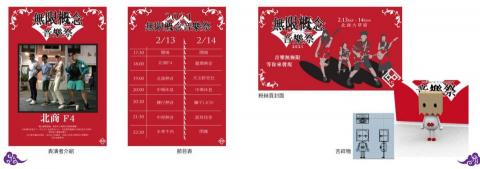 福來設計&音樂 - 