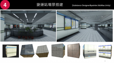 ZN - 為VR製作1:1寫實捷運站場景
