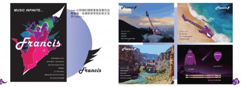 福來設計&音樂 - 