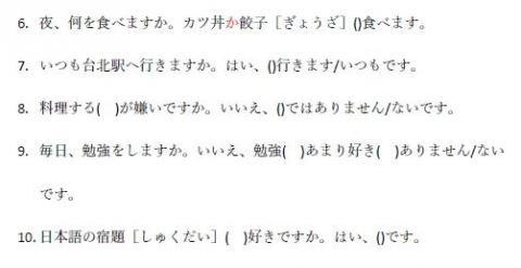 籃の日本語 - 上課示範