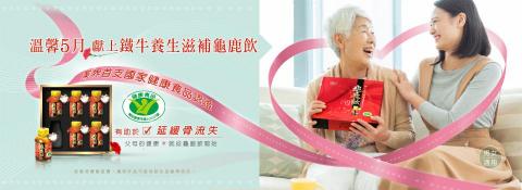 蘇執斐設計工作室 - Banner設計
龜鹿飲的母親節網路宣傳 蘇執斐設計工作室 - Banner設計
龜鹿飲的母親節網路宣傳