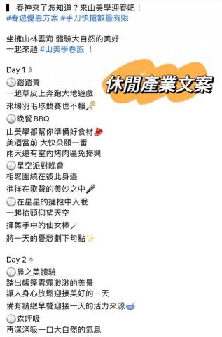 小梓 - 休閒旅遊業者粉絲團