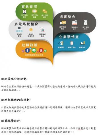 RD - 企業網站建置及維運