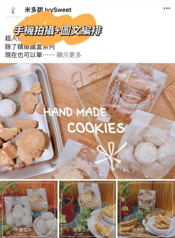 小梓 - 甜點業者粉絲團