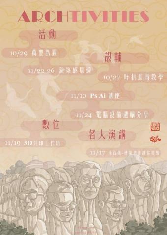 邦墨商業設計 - 活動海報