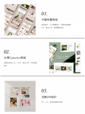 影片剪輯、設計 - 平面設計