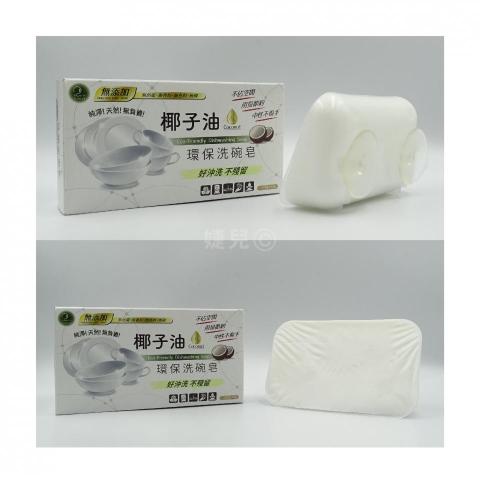 婕兒個人工作室 - 洗碗皂包裝設計