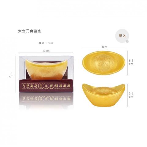 婕兒個人工作室 - 金元寶皂單入包裝設計