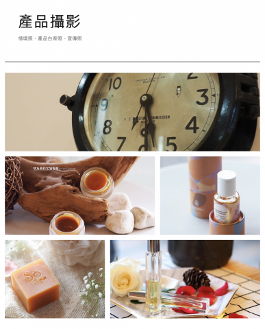 影片剪輯、設計 - 商品攝影