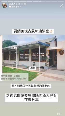 吳彩油漆有限公司 -  吳彩油漆有限公司 -