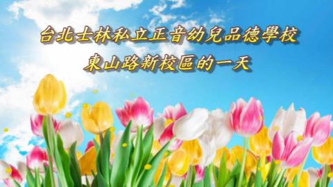 清淨心工作室 - 第52屆線上畢業典禮
https://youtu.be/AonvJHT5b3g
可複製影片連結參考作品~
