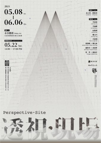 Meng - 展覽主視覺海報設計