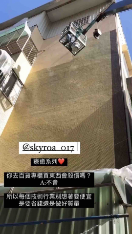 吳彩油漆有限公司 -  吳彩油漆有限公司 -