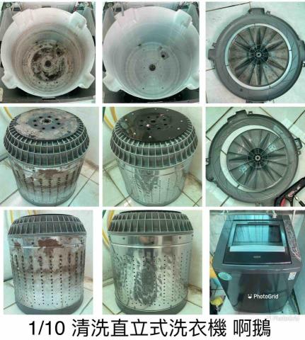 阿賦 專業清洗洗衣機 - 