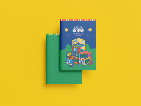 Meng - 書冊編輯設計