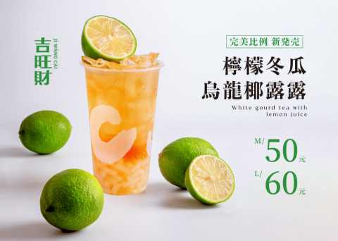 Meng - 飲料DM設計