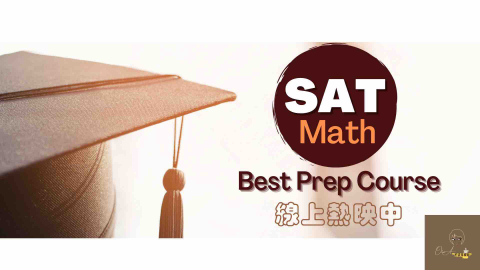 Olivia不只是家教 - SAT Math

「學姊說SAT很簡單啦！不用準備太多，直接去考就好啦！」常常聽到學生們聊天的時候這麼說⋯⋯

的確，SAT Math的題目是真的不難，但是答案裡陷阱可是設好設滿的喔！！我都跟學生說SAT是裹著糖衣的毒藥⋯⋯

大部分的學生走出考場的時候，都覺得自己考得不錯，但收到成績單卻嚇了一大跳。怎麼會！！！（不是開心的那一種⋯⋯⋯⋯)

認真對待自己的選擇是很重要的！既然決定要參加考試，就要認真準備，全力以赴！！

相關課程諮詢請來信或留訊息聯絡喔～Facebook: Olivia不只是家教