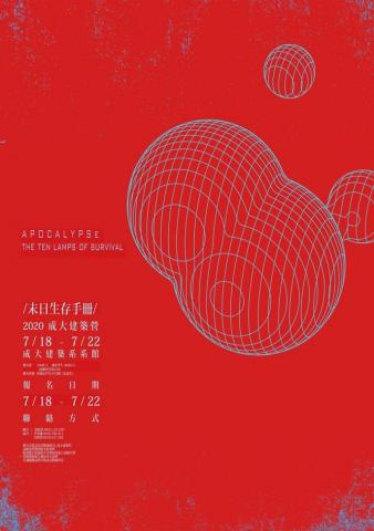 Amino 平面設計 / 排版 / 自由接案 - 海報/卡片/LOGO設計